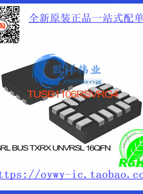 TUSB1106RSVRG4 IC SRL BUS TXRX UNVRSL 16QFN TUSB110