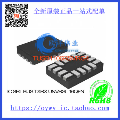 TUSB1106RSVRG4 IC SRL BUS TXRX UNVRSL 16QFN TUSB110