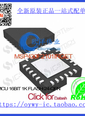 MSP430F2101IRGET IC MCU 16BIT 1K FLASH 24-QFN MSP430F2