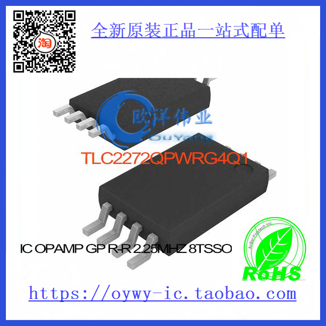 TLC2272QPWRG4Q1 IC OPAMP GP R-R 2.25MHZ 8TSSOP TLC22