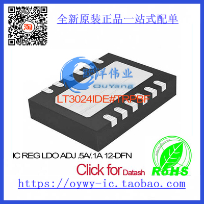 LT3024IDE#TRPBF IC REG LDO ADJ .5A/.1A 12-DFN LT3024IDE