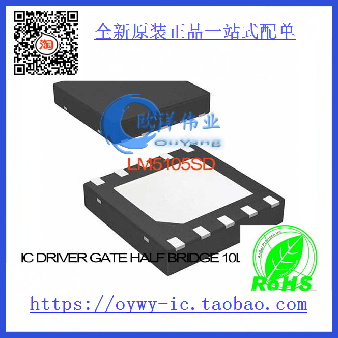 LM5105SD IC DRIVER GATE HALF BRIDGE 10LLP LM5105SD 510