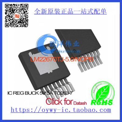 LM22670TJ-5.0/NOPB IC REG BUCK 5V 3A TO263-7 LM22670TJ-5.0 2