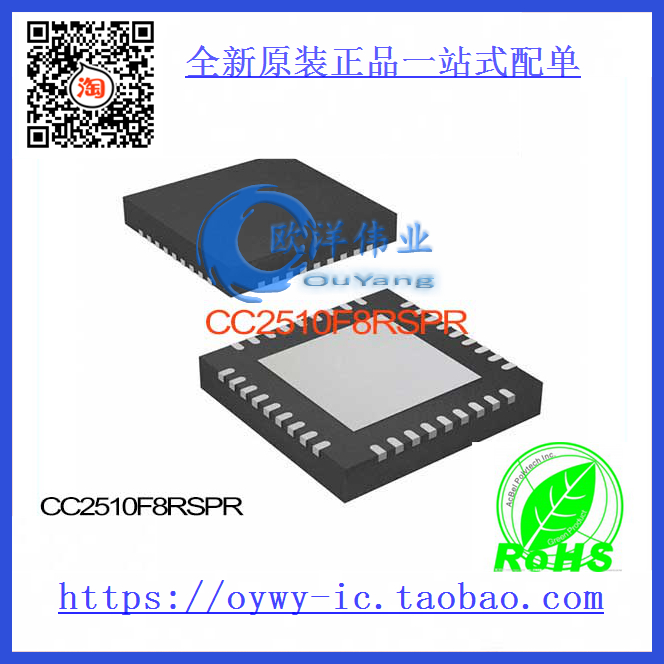 CC2510F8RSPR CC2510F8RSPR CC2510F8RSPR 2510 CC2510 2510