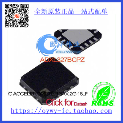 ADXL327BCPZ IC ACCELEROMETER 3AX 2G 16LFCSP ADXL327BCPZ 327