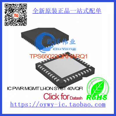 TPS65023QRHARQ1 IC PWR MGMT LI-ION SYST 40VQFN TPS65023QRHAR