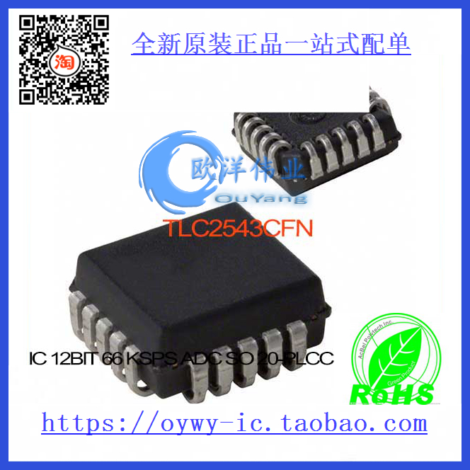 TLC2543CFN IC 12BIT 66 KSPS ADC S/O 20-PLCC TLC2543CFN