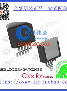 LP38859SX-0.8 IC REG LDO 0.8V 3A TO263-5 LP38859SX-0.8 3