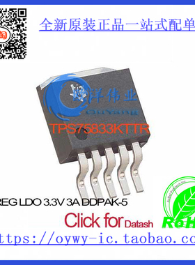 TPS75833KTTR IC REG LDO 3.3V 3A DDPAK-5 TPS75833KTTR 75833 T