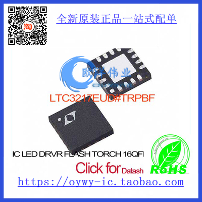 LTC3217EUD#TRPBF IC LED DRVR FLASH TORCH 16QFN LTC3217EUD 32