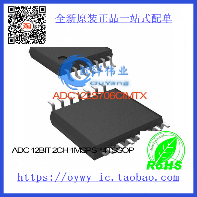 ADC122S706CIMTX ADC 12BIT 2CH 1MSPS 14TSSOP ADC122S706CIMT