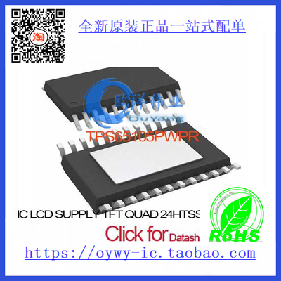 TPS65105PWPR IC LCD SUPPLY TFT QUAD 24HTSSOP TPS6510