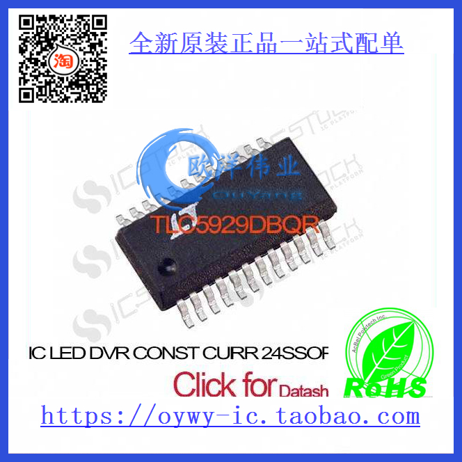 TLC5929DBQR IC LED DVR CONST CURR 24SSOP TLC5929DBQR