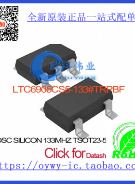 LTC6905CS5-133#TRPBF IC OSC SILICON 133MHZ TSOT23-5 LTC6905C