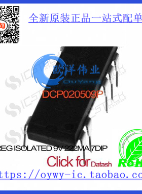 DCP020509P IC REG ISOLATED 9V 222MA 7DIP DCP020509P 020