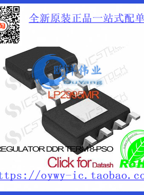 LP2995MR IC REGULATOR DDR TERM 8-PSOP LP2995MR 2995 LP2995 L