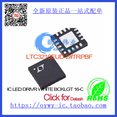 LTC3210EUD-2#TRPBF IC LED DRIVR WHITE BCKLGT 16-QFN