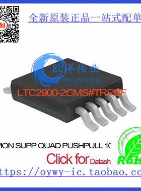 LTC2900-2CMS#TRPBF IC MON SUPP QUAD PUSULL 10MSOP LTC
