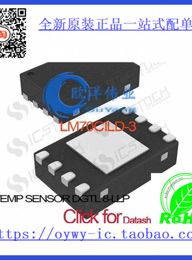 LM70CILD-3 IC TEMP SENSOR DGTL 8-LLP LM70CILD-3