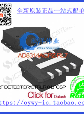 AD8314ACPZ-RL7 IC RF DETECTOR/CTRLR 8-LFCSP AD8314ACPZ-RL7 8