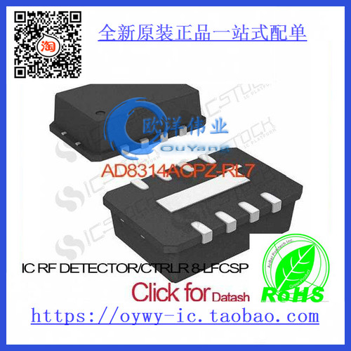AD8314ACPZ-RL7 IC RF DETECTOR/CTRLR 8-LFCSP AD8314ACPZ-RL7 8
