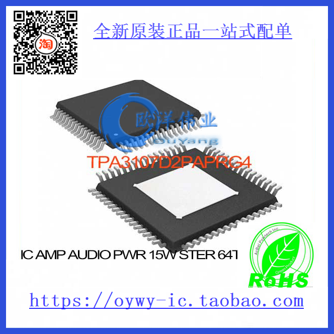TPA3107D2PAPRG4 IC AMP AUDIO PWR 15W STER 64TQFP TPA3107D2