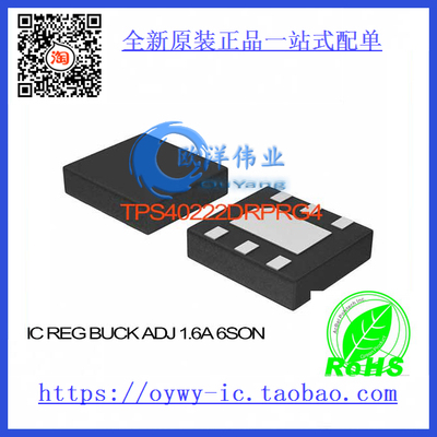 TPS40222DRPRG4 IC REG BUCK ADJ 1.6A 6SON TPS40222DRPRG4 4022