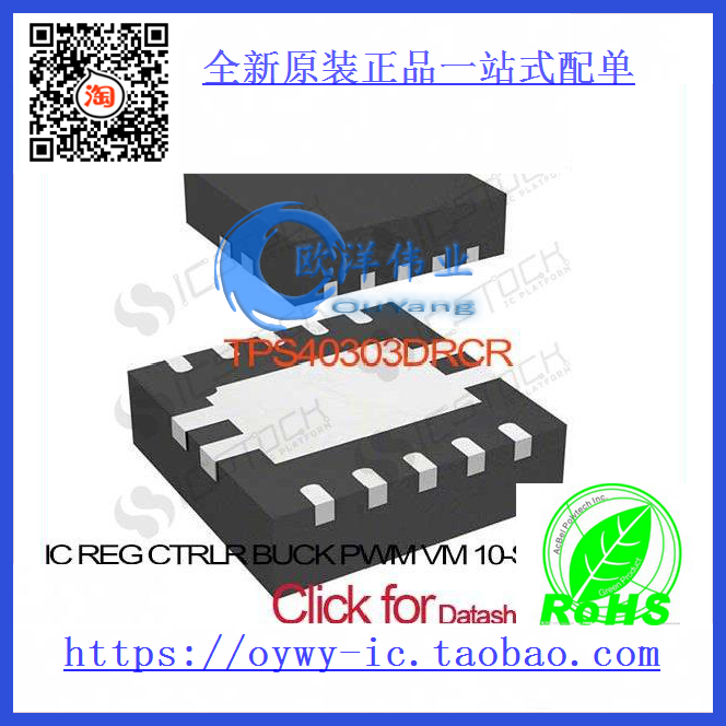 TPS40303DRCR IC REG CTRLR BUCK PWM VM 10-SON TPS4030