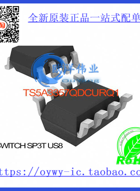 TS5A3357QDCURQ1 IC SWITCH SP3T US8 TS5A3357QDCURQ1 33