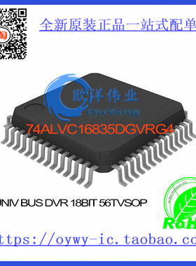 74ALVC16835DGVRG4 IC UNIV BUS DVR 18BIT 56TVSOP 74ALVC1683