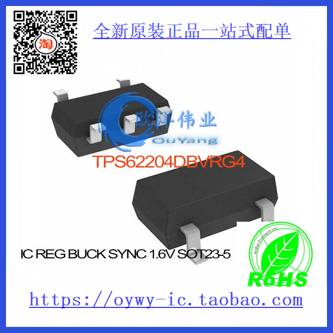 TPS62204DBVRG4 IC REG BUCK SYNC 1.6V SOT23-5 TPS62204D