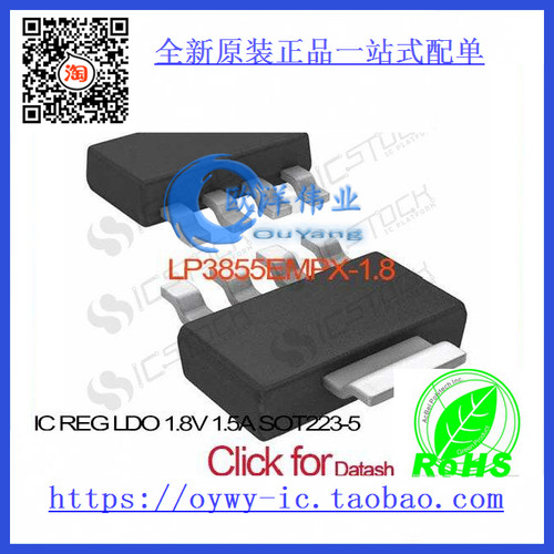 LP3855EMPX-1.8 IC REG LDO 1.8V 1.5A SOT223-5 LP3855