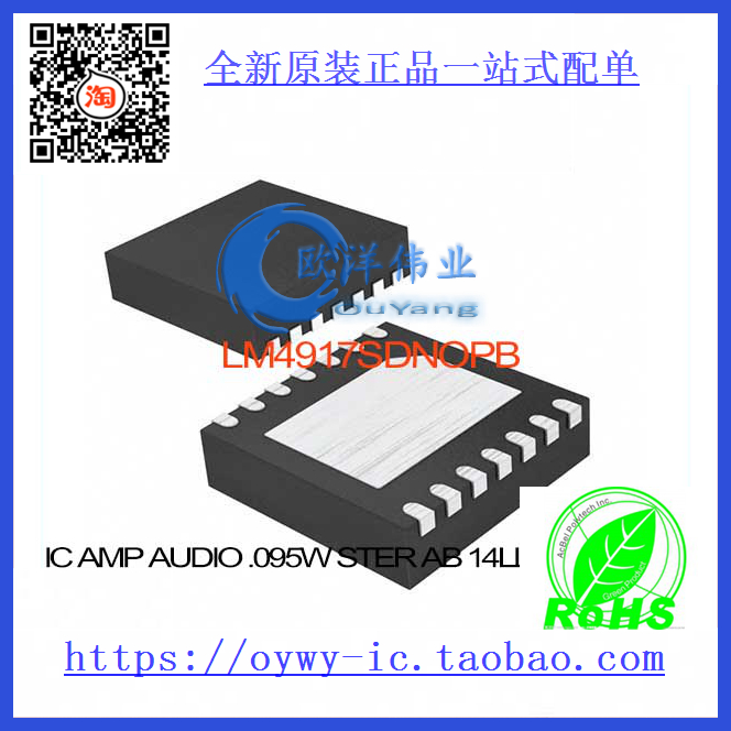 LM4917SD/NOPB IC AMP AUDIO .095W STER AB 14LLP LM4917SD 491