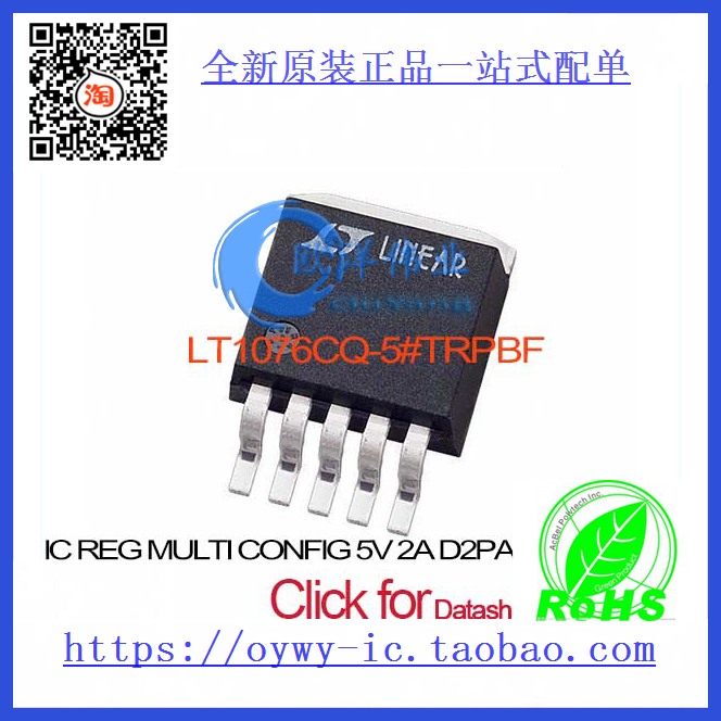 LT1076CQ-5#TRPBF IC REG MULTI CONFIG 5V 2A D2PAK LT1076CQ-5