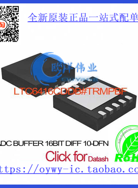 LTC6416CDDB#TRMPBF IC ADC BUFFER 16BIT DIFF 10-DFN LTC6