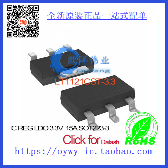 LT1121CST-3.3 IC REG LDO 3.3V .15A SOT223-3 LT1121C