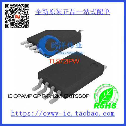 TL972IPW IC OPAMP GP R-R 12MHZ 8TSSOP TL972IPW 972 TL972 T