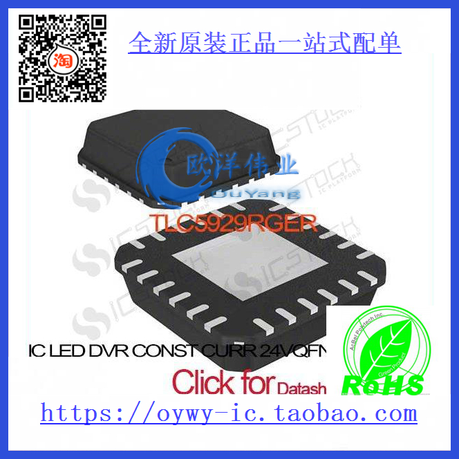 TLC5929RGER IC LED DVR CONST CURR 24VQFN TLC5929RGER