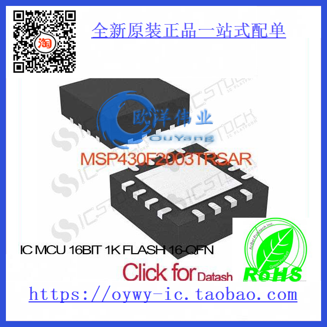 MSP430F2003TRSAR IC MCU 16BIT 1K FLASH 16-QFN MSP430F2