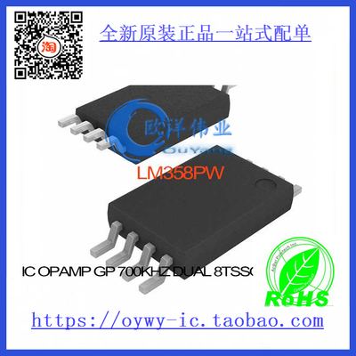 LM358PW IC OPAMP GP 700KHZ DUAL 8TSSOP LM358PW 358 LM35