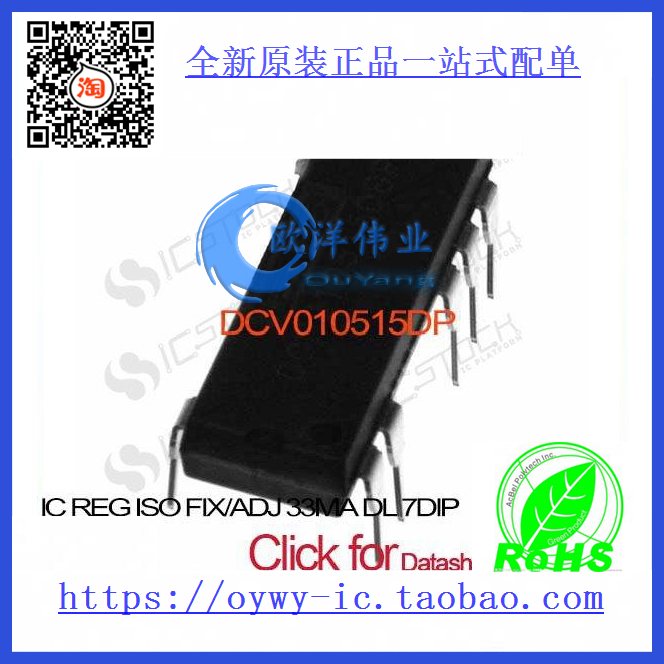 DCV010515DP IC REG ISO FIX/ADJ 33MA DL 7DIP DCV0105