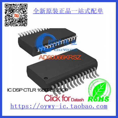 AD80066KRSZ IC DSP CTLR 16BIT 28SSOP AD80066KRSZ 80066 AD