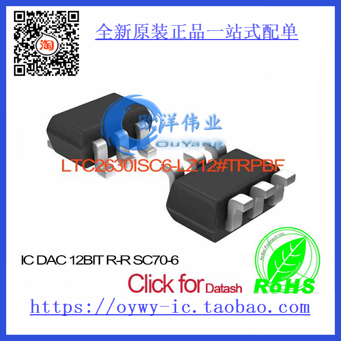 LTC2630ISC6-LZ12#TRPBF IC DAC 12BIT R-R SC70-6 LTC26