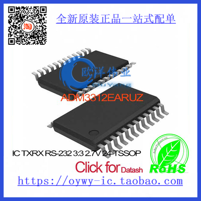 ADM3312EARUZ IC TXRX RS-232 3:3 2.7V 24-TSSOP ADM3312EA