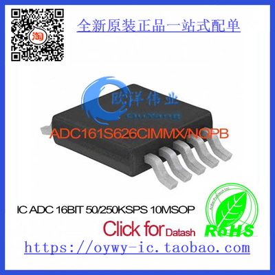 ADC161S626CIMMX/NOPB IC ADC 16BIT 50/250KSPS 10MSOP ADC1