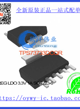 TPS73733DCQR IC REG LDO 3.3V 1A SOT223-6 TPS73733DCQR 7373