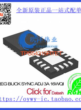 TPS54319RTET IC REG BUCK SYNC ADJ 3A 16WQFN TPS5431