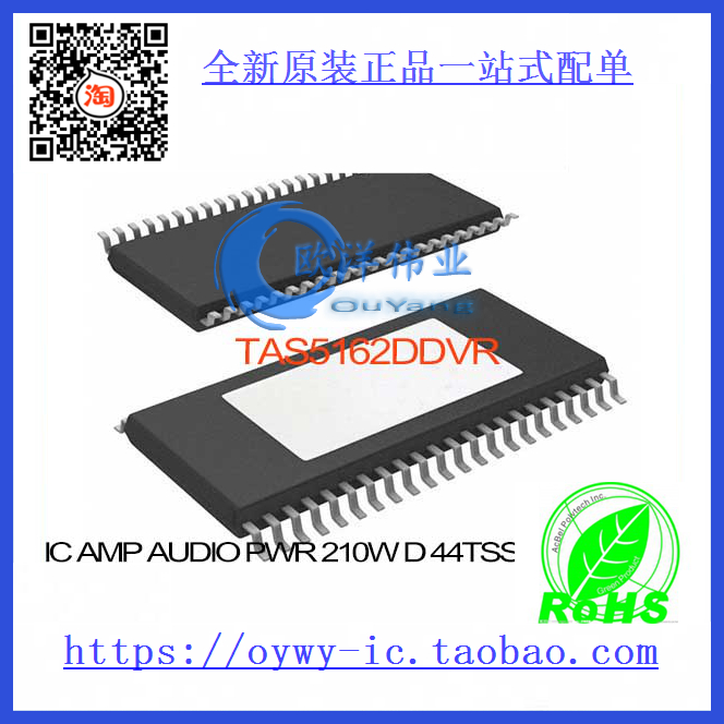 TAS5162DDVR IC AMP AUDIO PWR 210W D 44TSSOP TAS5162DDVR