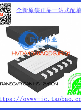HVDA1040AQDSJRQ1 IC TRANSCVR CAN HS 12VSON HVDA1040A