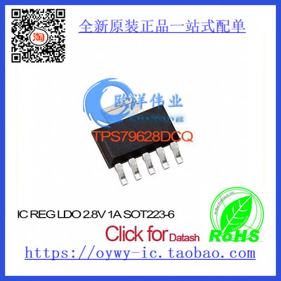 TPS79628DCQ IC REG LDO 2.8V 1A SOT223-6 TPS79628DCQ 79628 TP